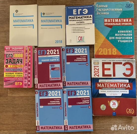 Литература по подготовке к егэ