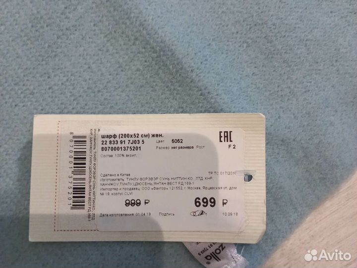 Шарфы и палантины