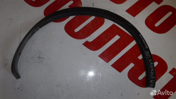 Накладка заднего крыла правого Nissan Qashqai (J1