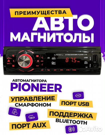 Магнитола универсальная 1 din (новая )