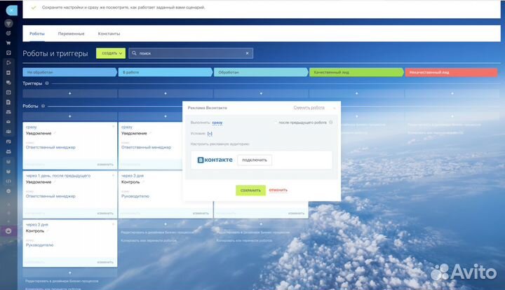 Crm битрикс 24 настройка и внедрение