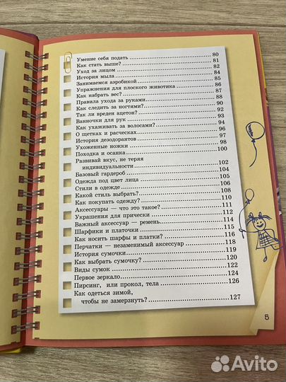 Книга Копилка тайн для супердевчонок