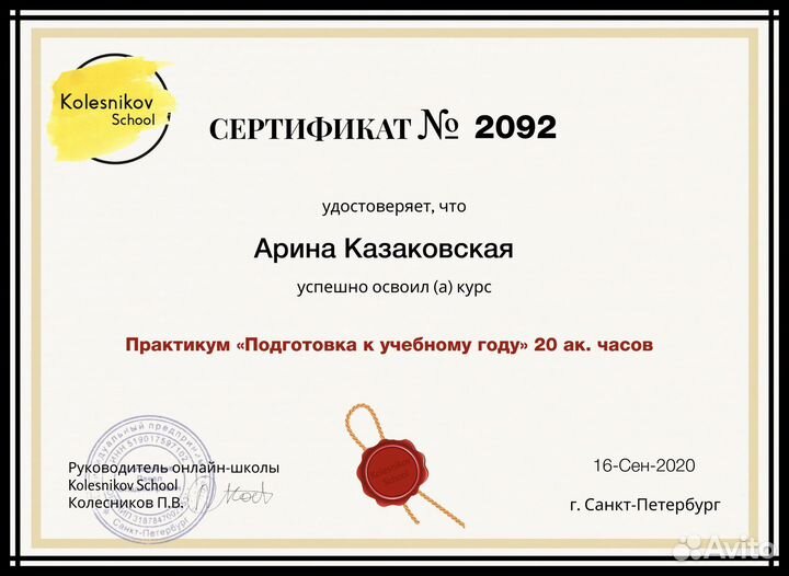 Репетитор по английскому языку