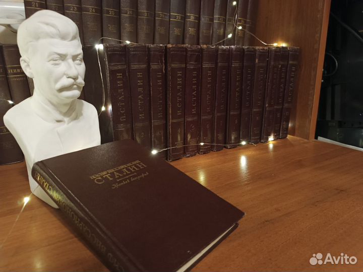 Собрание соч. Сталина 14 томов + бюст в подарок
