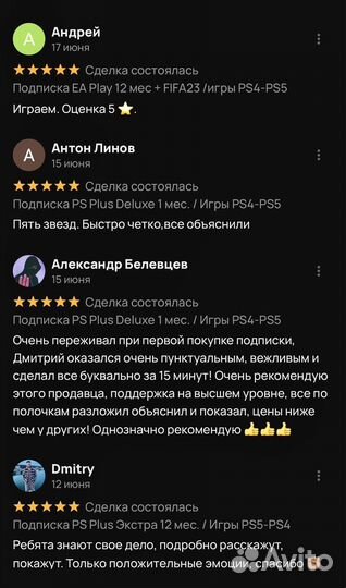 Подписка PS Plus Extra Турция 12 месяцев