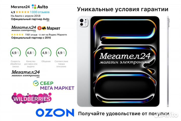 iPad Pro 13 (2024) 2Tb Wi-Fi + Cellular Silver