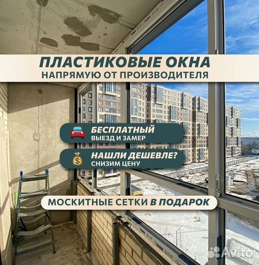 Пластиковые окна пвх