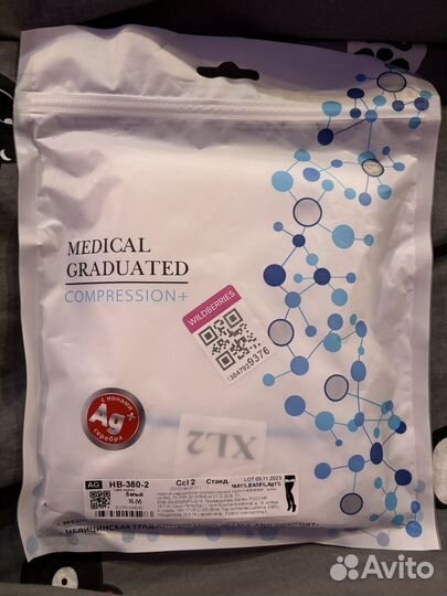 Компрессионные чулки 2 класс
