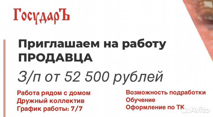 Продавец в продовольственный магазин 