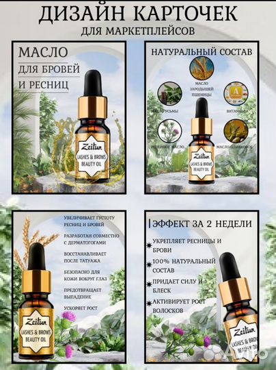 Инфографика для маркетплейсов