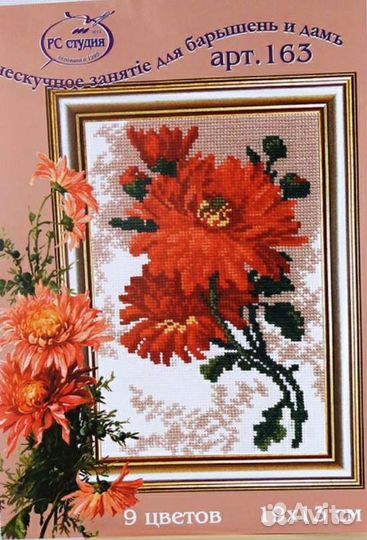 Наборы для вышивания крестиком рс-студия