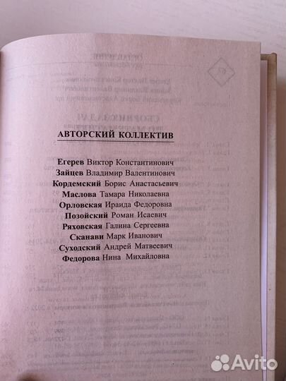 Сборник задач по математике