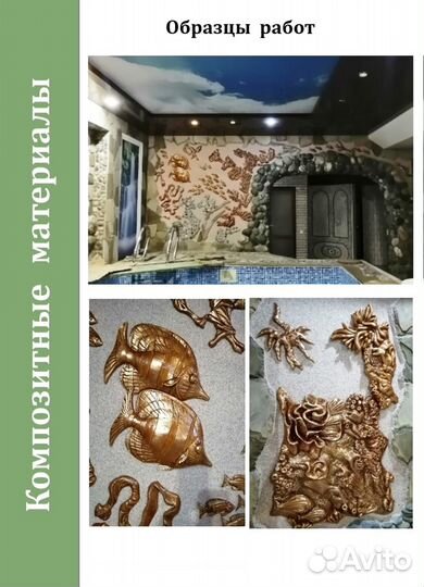 Изготовление барельефов и скульптур под заказ