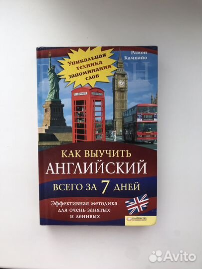 Самоучитель по английскому языку