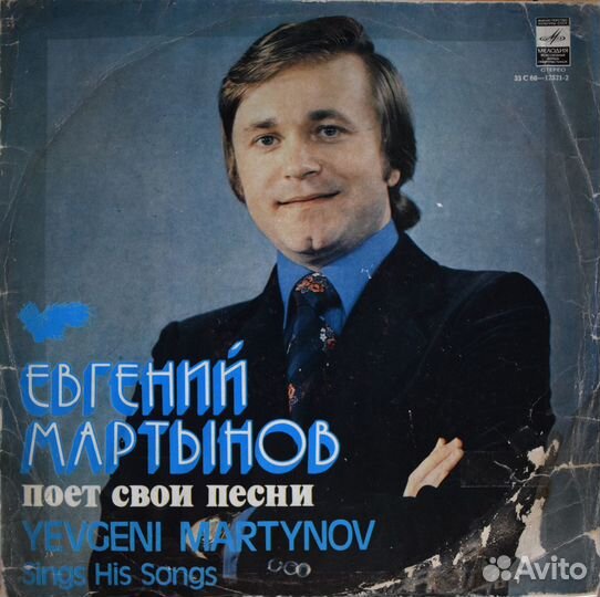 Виниловые пластинки СССР