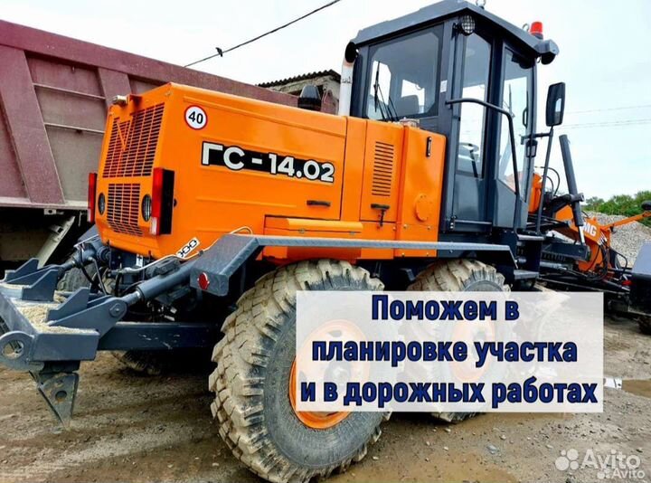 Услуги автогрейдера