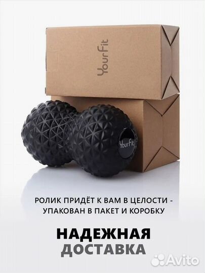 Ролик для МФР массажа. Универсальный размер