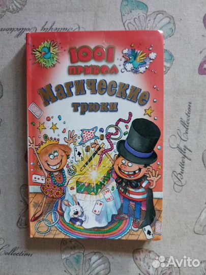 Тетрадь и книга