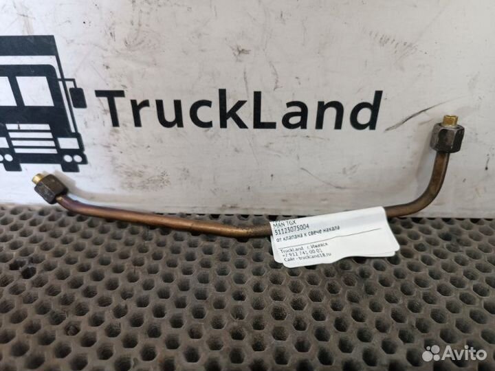 Трубка топливная Man Tgx