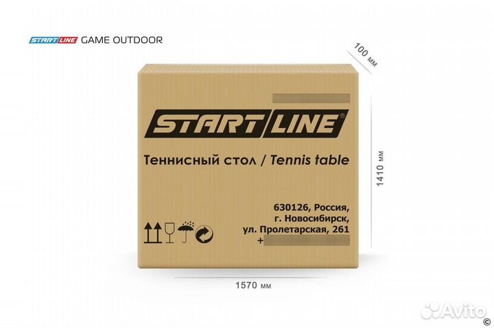 Стол теннисный Start Line Game Outdoor v.1.16