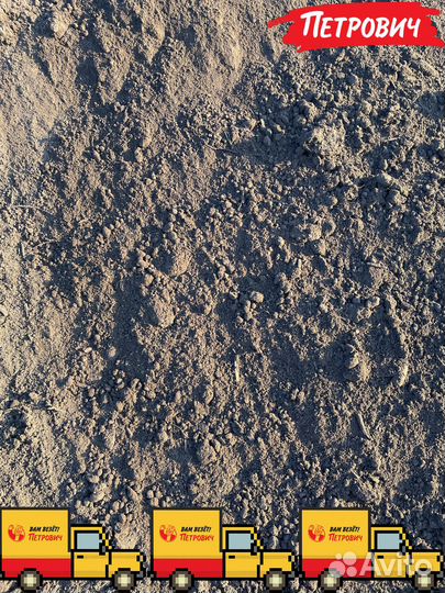 Чернозём с доставкой