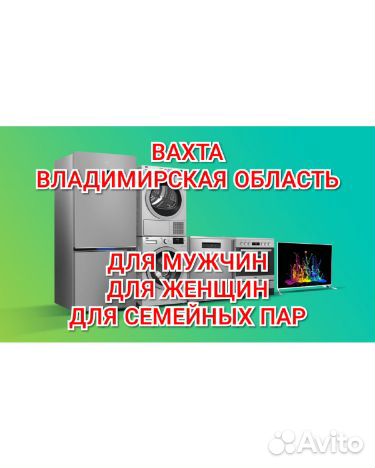 Вахта для мужчин / женщин хостел питание