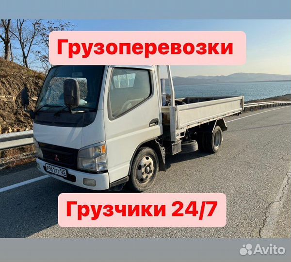 Грузоперевозки Грузчики Переезды межгород