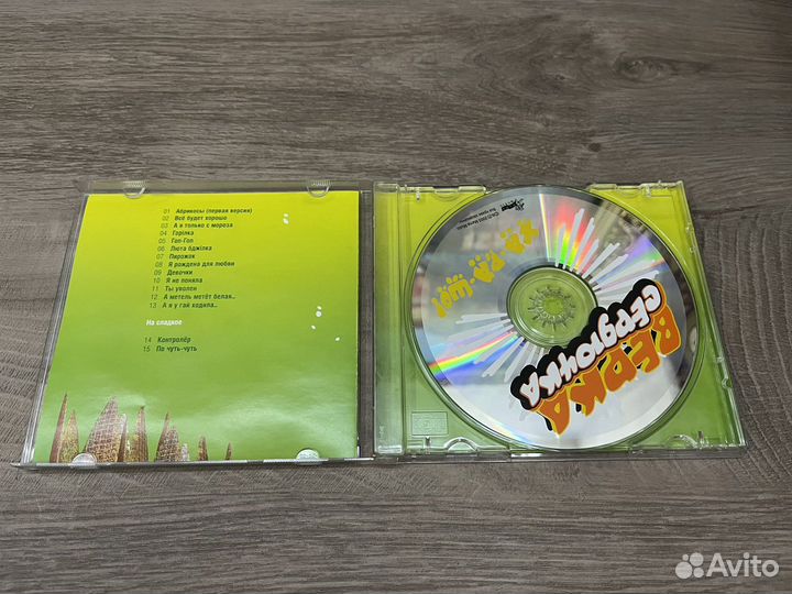 Верка Сердючка CD