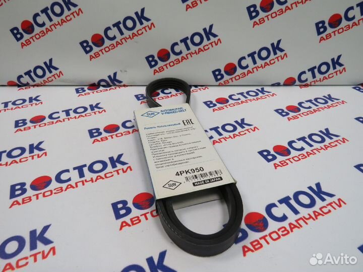 Ремень приводной SUN 4PK950
