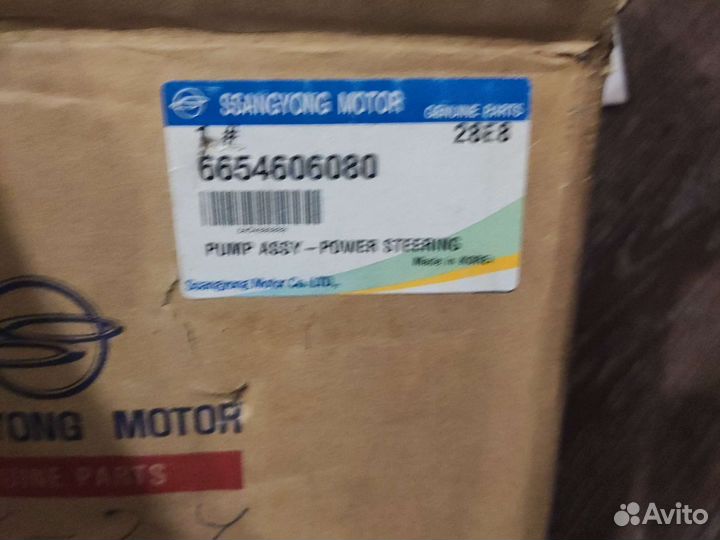 Насос гур Ssang yong