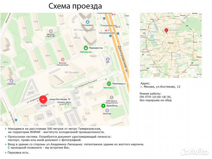 Рельсы IBMx330x325x326x335x336