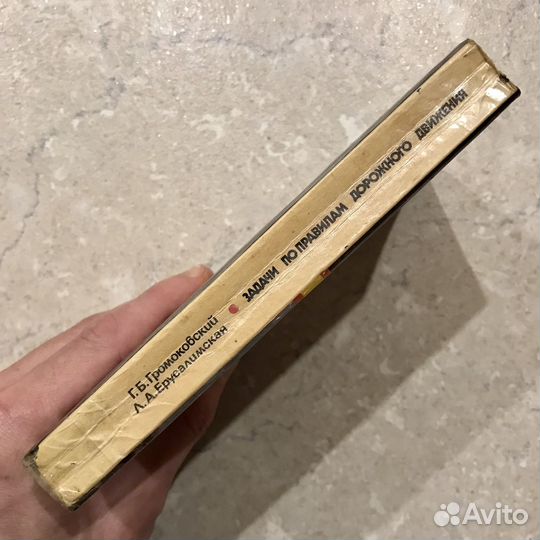 Задачи по правилам дорожного движения, пдд, 1991 г