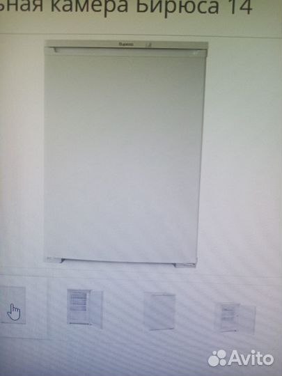 Морозильная камера бирюса