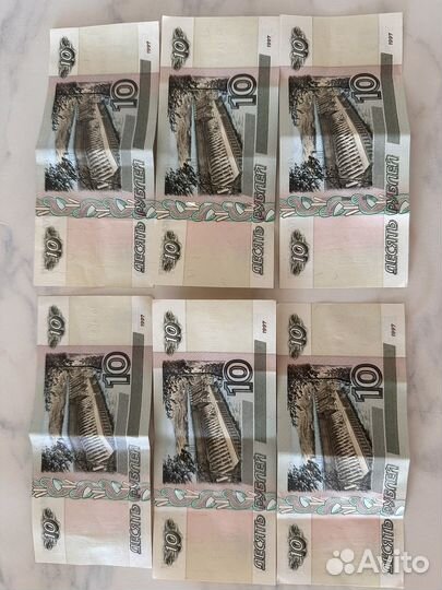 Купюры 10 рублей 1997