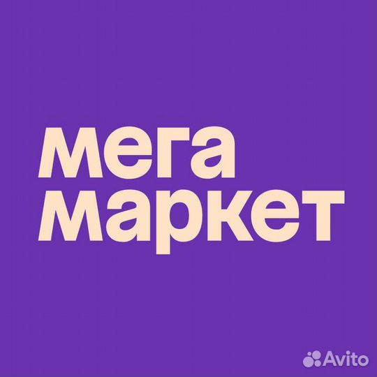 Купон мегамаркет