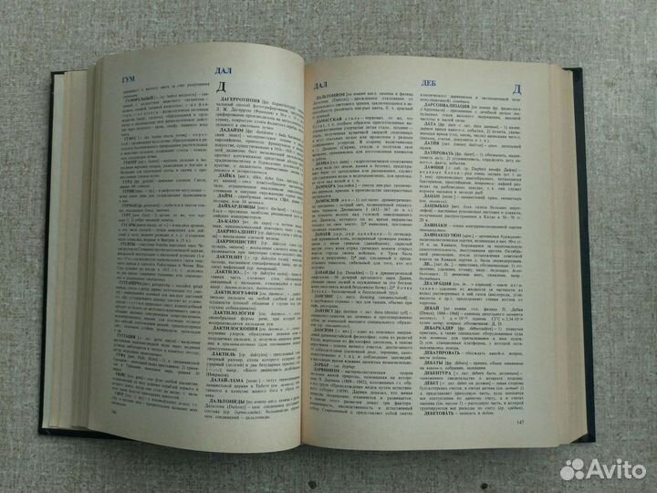 Словарь иностранных слов