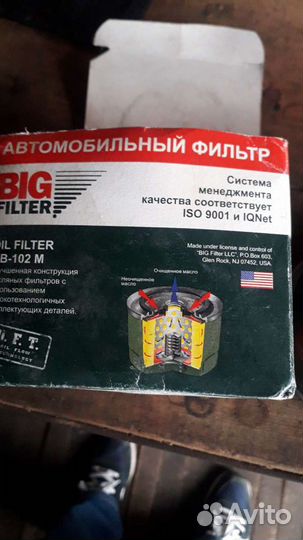 Фильтр масляный