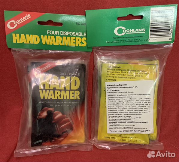 Грелки для рук и для ног