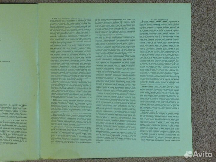 Доницетти - Дон Паскуале (2LP) - Вальберг апр