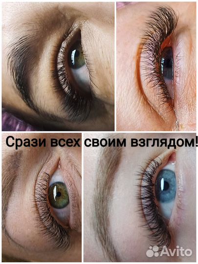 Наращивание ресниц на дому