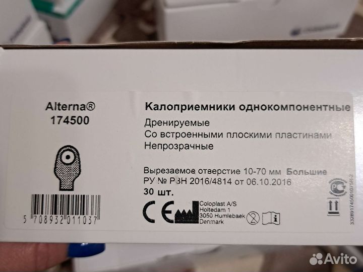 Калоприемники однокомпонентные coloplast