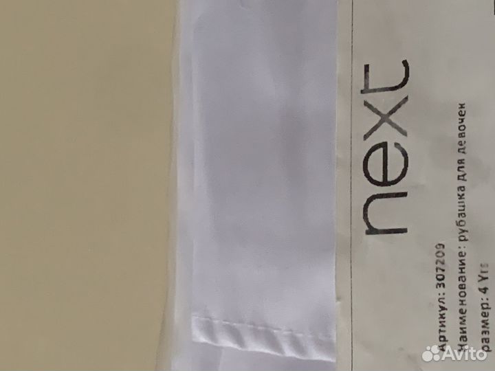 Рубашка детская некст