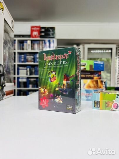 Кассиопея Дополнение к Имаджинариуму