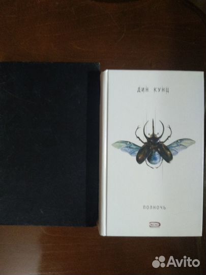 Книги Дина Кунца (10 шт)