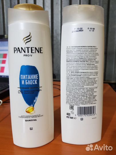 Шампунь pantene опт