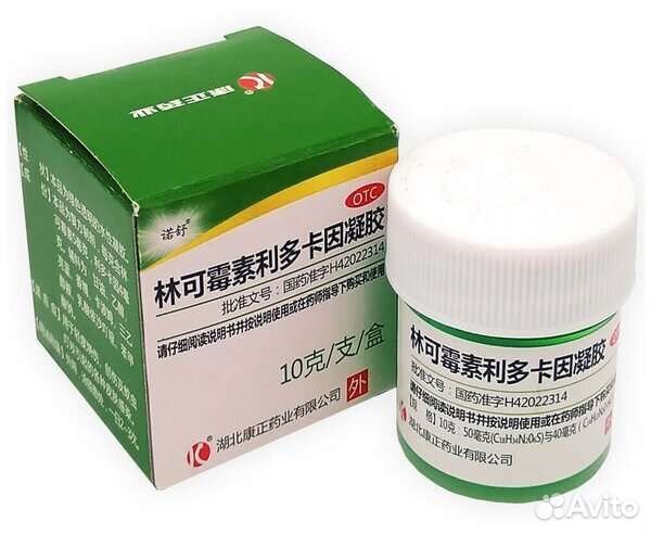 Китайская зеленка Гель антисептический