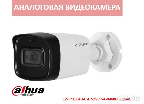 EZ-IP EZ-HAC-B5В20P-А-0360B 3.6mm камера опт