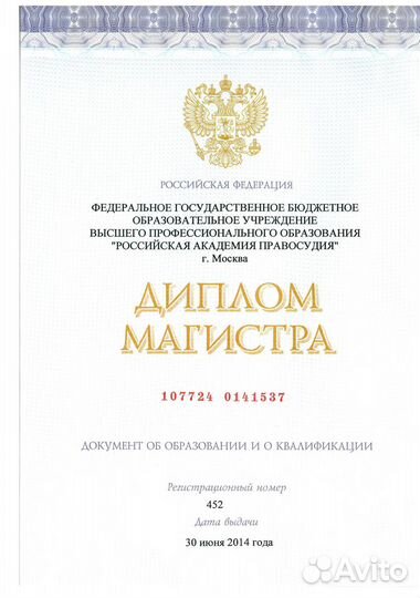 Адвокат по уголовным делам