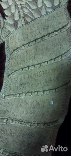 Знамя СССР. Бархат