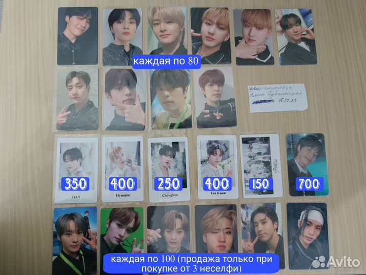 Карты Stray kids, Twice, Ateez